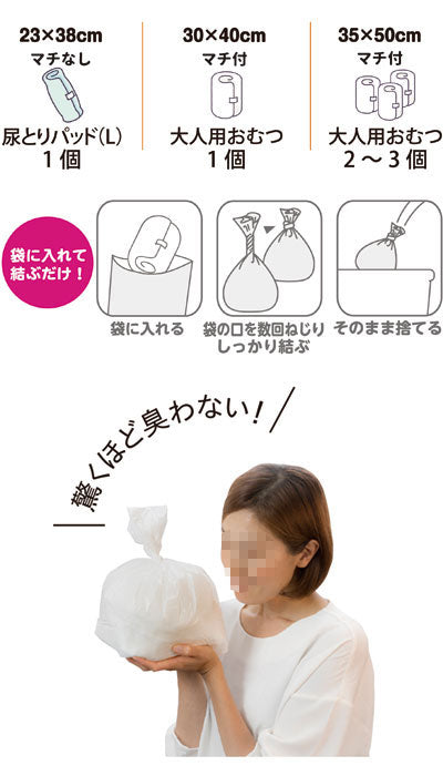 おむつが臭わない袋BOS 大人用 袋型 LL 10枚入 クリロン化成 (防臭 マチ付き) 介護用品