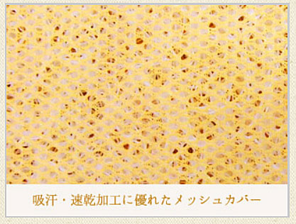 (代引き不可) ハッピーそよかぜ1/3 替メッシュカバー 9171 幅83cm用 ハッピーおがわ 介護用品