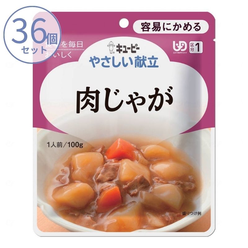 1ケース 介護食 キユーピー 区分1 やさしい献立 Y1-19 肉じゃが 33350  100g  (区分1 容易にかめる) 介護用品