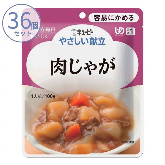 1ケース 介護食 キユーピー 区分1 やさしい献立 Y1-19 肉じゃが 33350  100g  (区分1 容易にかめる) 介護用品