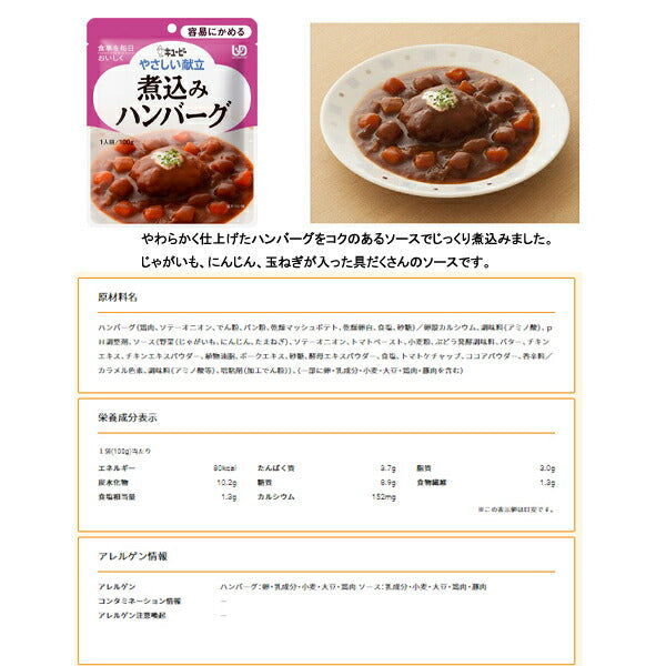 介護食 レトルト やわらか食 キューピー やさしい献立 5種×各3個 セット ペースト食 ミキサー食 ムース ミキサー食 柔らかい 高齢者 ペースト