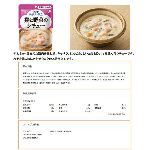 介護食 レトルト やわらか食 キューピー やさしい献立 5種×各3個 セット ペースト食 ミキサー食 ムース ミキサー食 柔らかい 高齢者 ペースト