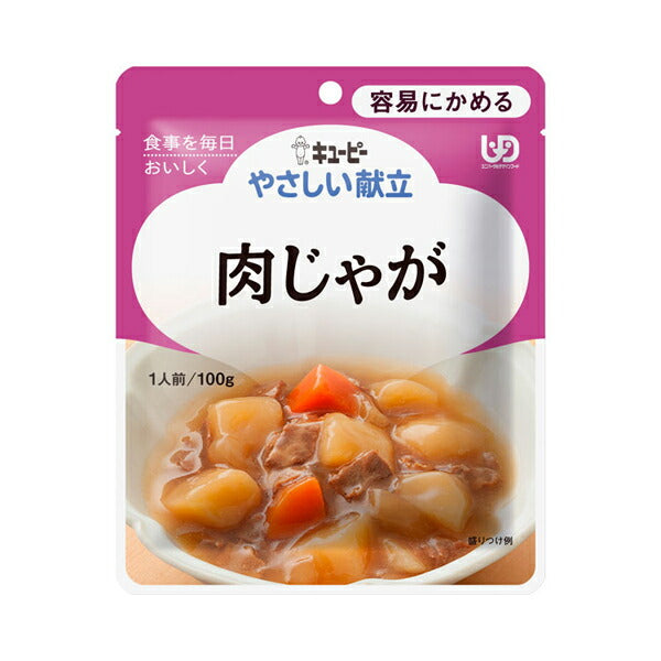 介護食 キユーピー 区分1 やさしい献立 Y1-19 肉じゃが 33350  100g  (区分1 容易にかめる) 介護用品