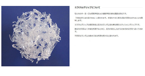 ミラクルグリップ  MG200 1個入 ホワイトサンズ  (拘縮対策 クッション) 介護用品