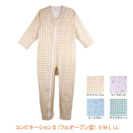 コンビネーションII (フルオープン型) 5638-A エンゼル 介護 つなぎ パジャマ 寝たきり 介護用つなぎ服パジャマ  介護用パジャマ 介護服 介護用 男女共用 高齢者 介護 おむついじり いたずら防止 フルオープン 病院