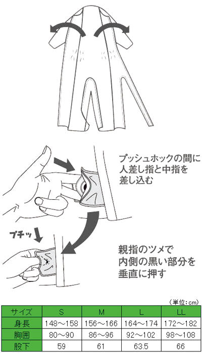 コンビネーションII (フルオープン型) 5638-A エンゼル 介護 つなぎ パジャマ 寝たきり 介護用つなぎ服パジャマ  介護用パジャマ 介護服 介護用 男女共用 高齢者 介護 おむついじり いたずら防止 フルオープン 病院