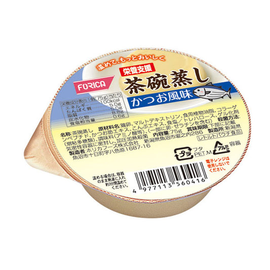 介護食 レトルト やわらか食 茶わん蒸し ホリカフーズ 栄養支援 茶碗蒸し かつお風味 560410　75g ムース食 嚥下食 ペースト食 流動食 介護食品 高カロリー