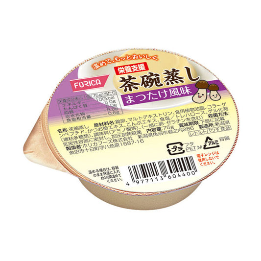 介護食 レトルト やわらか食 茶わん蒸し ホリカフーズ 栄養支援 茶碗蒸し まつたけ風味 560440　75g ムース食 嚥下食 ペースト食 流動食 介護食品 高カロリー