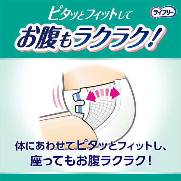 【1ケース】ライフリー テープ 式 介護用 オムツ 大人用紙おむつ ライフリー のびーるフィットうす型軽快テープ止め S〜M(22枚入×4袋)  L(20枚入×4袋) ユニ・チャーム 介護用品 オムツ テープ 止め 紙おむつ大人用 介護オムツ 介護用オムツ テープ式