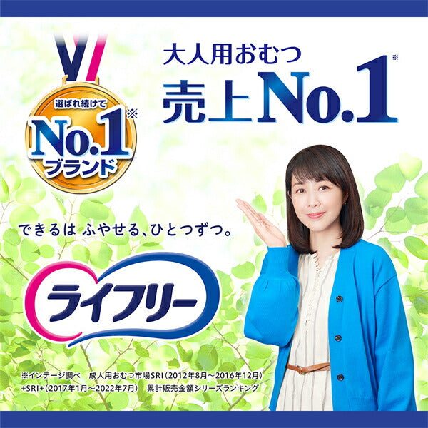 【1ケース】ライフリー テープ 式 介護用 オムツ 大人用紙おむつ ライフリー のびーるフィットうす型軽快テープ止め S〜M(22枚入×4袋)  L(20枚入×4袋) ユニ・チャーム 介護用品 オムツ テープ 止め 紙おむつ大人用 介護オムツ 介護用オムツ テープ式