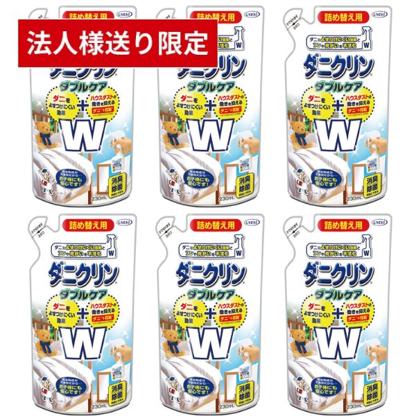 【法人・施設様限定】ダニクリンWケア 詰替用  230mL×6個セット UYEKI ハウスダスト アレルギー 除菌 スプレー 介護用品 (代引き不可)