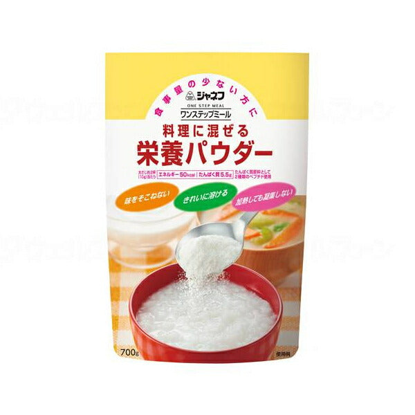 キユーピー ジャネフ ワンステップミール 料理に混ぜる栄養パウダー 700g 介護食 エネルギー補給 栄養補給