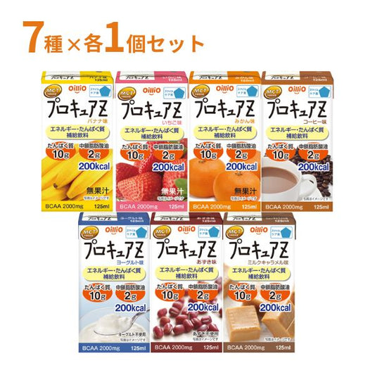 高カロリー食品 高齢者 7種×1本セット 介護食 ドリンク お試しセット 流動食 栄養補助食品 食欲不振 介護食品 プロキュアZ 125mL 日清オイリオグループ