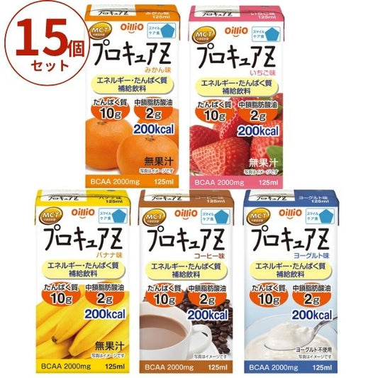 高カロリー食品 高齢者 5種×3本セット 介護食 ドリンク お試しセット 流動食 栄養補助食品 食欲不振 介護食品 プロキュアZ 125mL 日清オイリオグループ
