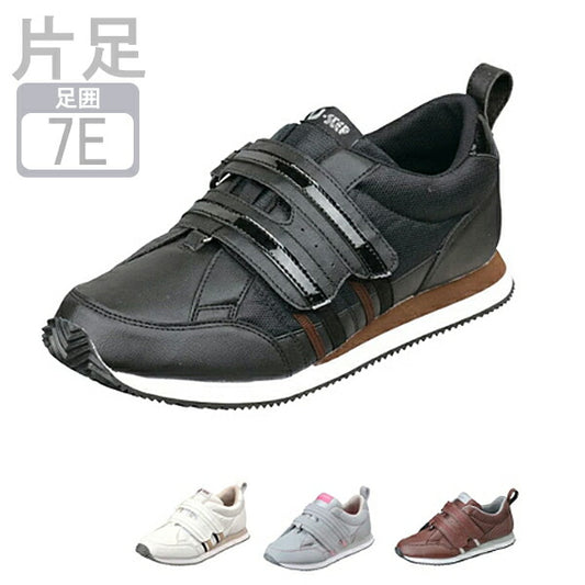 介護シューズ レディース メンズ おしゃれ 大きいサイズ ムーンスター Ｖステップ 06 男女共用 7E 片足販売 装具用靴 義足対応シューズ 室内 屋外用 片手で履けるシューズ マジックテープ 介護用品 父の日 母の日 敬老の日 プレゼント 外履き 高齢者 幅広 甲高