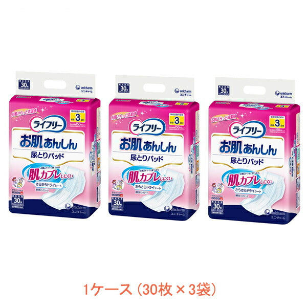 1ケース ライフリー 尿とりパッド 3回分 お肌あんしん尿とりパッド 3回 53185 1ケース(30枚×3袋) ユニ・チャーム (介護 尿とりパッド 尿ケア) 介護用品