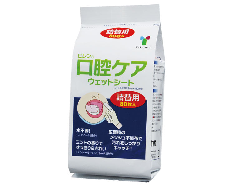ピレン口腔ケアウェットシート　詰替用 005562　80枚入 竹虎 ヒューマンケア事業部介護用品