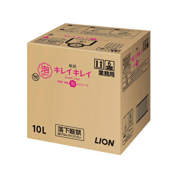 ハンドソープ 薬用 泡タイプ 業務用 キレイキレイ薬用泡ハンドソープ 10L シトラスフルーティの香り  ライオンハイジーン 手指 殺菌 消毒 介護 介護用品