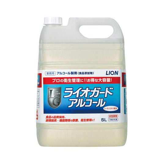 ライオガードアルコール 5L ライオンハイジーン (アルコール 除菌 スプレー) 介護用品