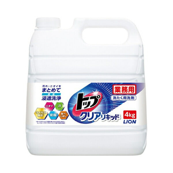 洗濯用洗剤 大容量 介護 トップクリアリキッド 4L アクアフローラルの香り ライオンハイジーン 介護用品 蛍光剤不使用 洗たく用洗剤 衣料用洗剤 介護 施設 在宅