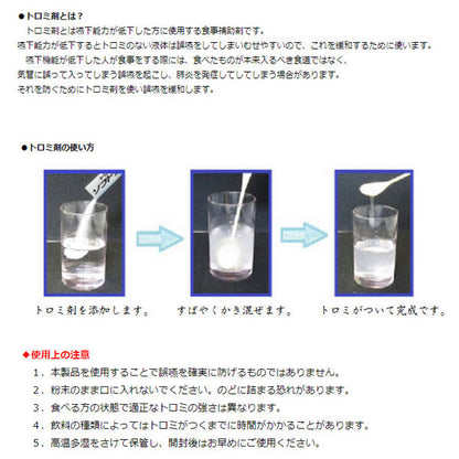 4個セット トロミーナ ハイパータイプ (2g×50本)×4袋入 ウエルハーモニー (とろみ剤 とろみ 介護食 食品) 介護用品