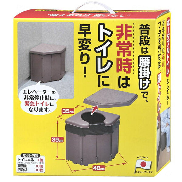 ポータブルコーナートイレ / R-46 サンコー介護用品