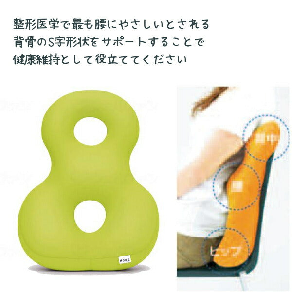 MOGU 背すじをのばす8の字クッション 日本製 ビーズクッション もぐ クッション ( 車いすクッション チェアクッション 背クッション バッククッション 背中 サポート ) 介護用品