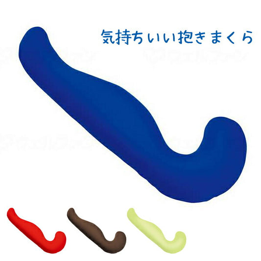体位変換クッション 枕 気持ちいい抱きまくら 本体 カバー付 MOGU ( ポジショニング 体位変換用具 体位保持 床ずれ防止 ビーズクッション ) 介護用品