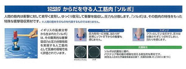 ソルボ 外反母趾サポーター スキニーフィット  (片足入) 左用 右用 S M L 63539 三進興産 (サポーター 外反母趾) 介護用品