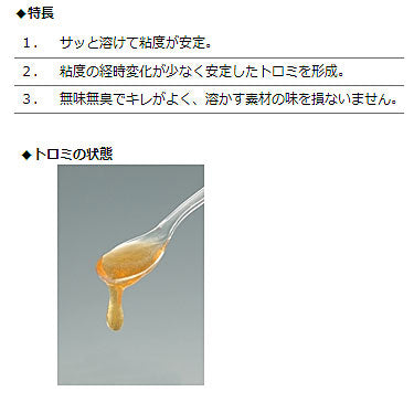 4個セット トロミーナ レギュラータイプ 1kg×4袋入 ウエルハーモニー (とろみ剤 とろみ 介護食 食品) 介護用品