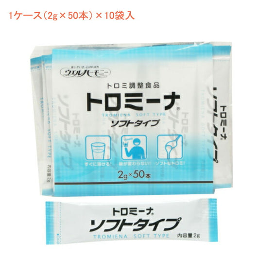 【おまけつき】トロミーナ ソフトタイプ 2g×50本   1ケース(2g×50本)×10袋入 ウエルハーモニー (とろみ剤 とろみ 介護食 食品) 介護用品