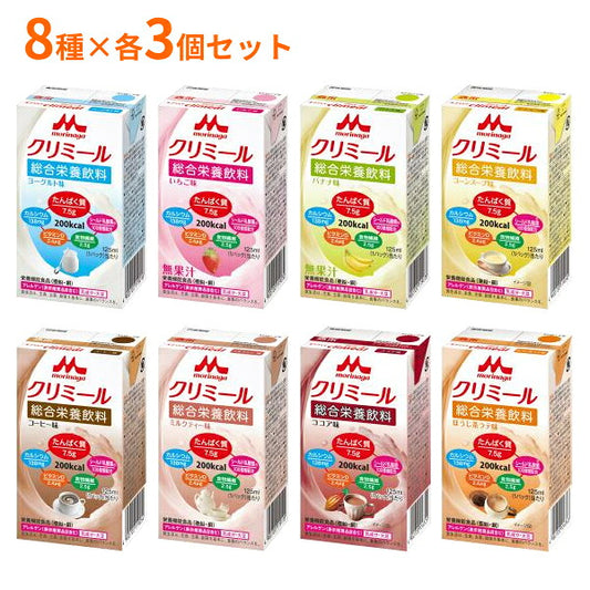 介護食 エンジョイクリミール いろいろセット 0650488　125mL×（8種×各3パック）森永乳業クリニコ 栄養補給 栄養機能食品 乳酸菌 ドリンク 食品 介護用品 高カロリー ジュース ドリンク 栄養補助食品 食欲不振