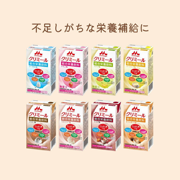 介護食 エンジョイクリミール いろいろセット 0650488　125mL×（8種×各3パック）森永乳業クリニコ 栄養補給 栄養機能食品 乳酸菌 ドリンク 食品 介護用品 高カロリー ジュース ドリンク 栄養補助食品 食欲不振