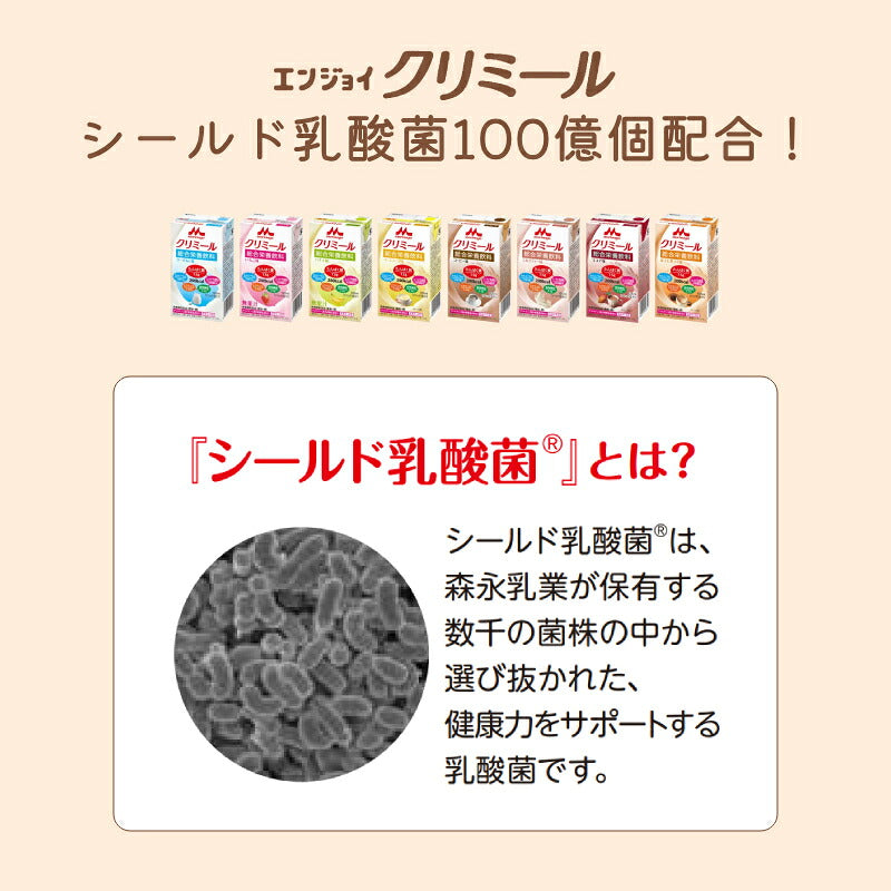 介護食 エンジョイクリミール いろいろセット 0650488　125mL×（8種×各3パック）森永乳業クリニコ 栄養補給 栄養機能食品 乳酸菌 ドリンク 食品 介護用品 高カロリー ジュース ドリンク 栄養補助食品 食欲不振