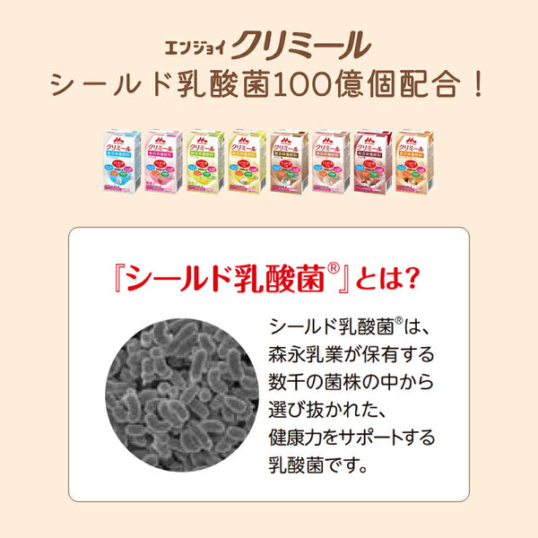 介護食 エンジョイクリミール いろいろセット 0650488　125mL×（8種×各3パック）森永乳業クリニコ 栄養補給 栄養機能食品 乳酸菌 ドリンク 食品 介護用品 高カロリー ジュース ドリンク 栄養補助食品 食欲不振