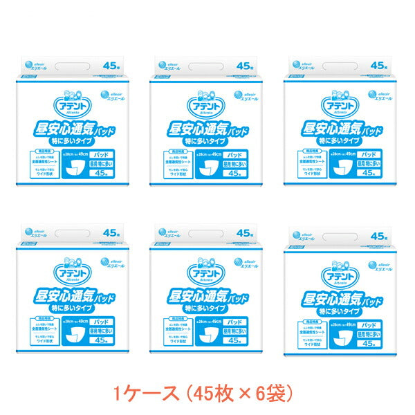 1ケース アテント 昼安心通気パッド 特に多いタイプ 773048→773537 1ケース(45枚×6袋) 大王製紙 (尿ケア 介護 パッド) 介護用品