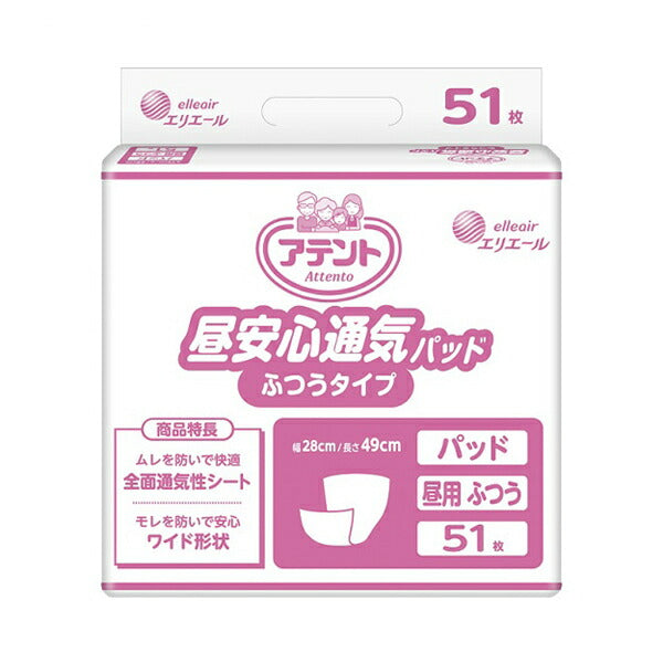 アテント 昼安心通気パッド ふつう 773111 51枚 大王製紙 (尿ケア 介護 パッド) 介護用品