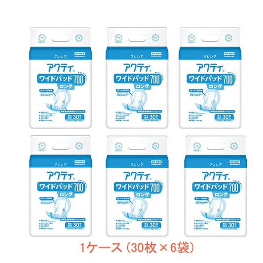 1ケース アクティ ワイドパッド700ロング 1ケース (30枚×6袋) 84482→84714 日本製紙クレシア (排尿 尿取りパッド) 介護用品