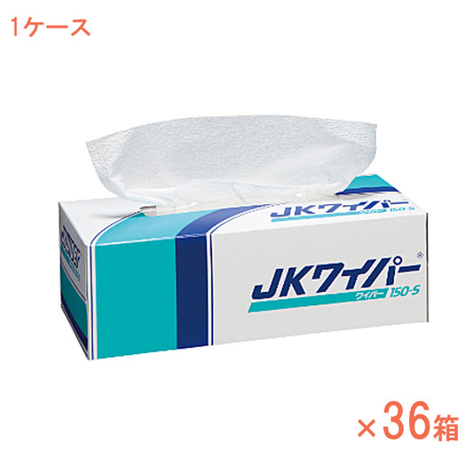 (1ケース) クレシア JKワイパー 150-S 62301 150枚×36箱 日本製紙クレシア (介護 施設 ペーパー) 介護用品