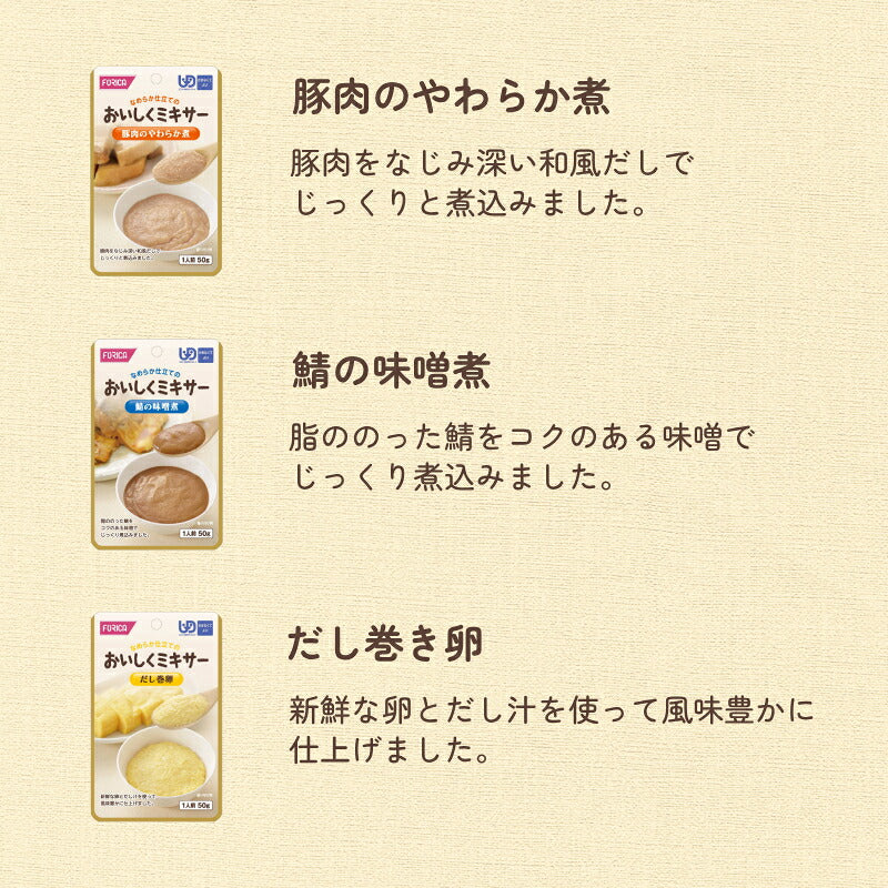 おいしくミキサー 介護食 おかゆ おかず デザート 12種 各1袋 詰め合わせセット やわらか食 ミキサー食 ( 区分4 かまなくてよい お試しセット 高齢者 おかず なめらか ) 介護用品