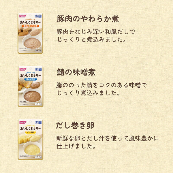おいしくミキサー 介護食 おかゆ おかず デザート 12種 各1袋 詰め合わせセット やわらか食 ミキサー食 ( 区分4 かまなくてよい お試しセット 高齢者 おかず なめらか ) 介護用品