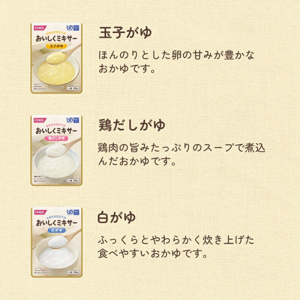 【おまけつき】おいしくミキサー 介護食 おかゆ おかず デザート 12種 各1袋 詰め合わせセット やわらか食 ミキサー食 ( 区分4 かまなくてよい お試しセット 高齢者 おかず なめらか ) 介護用品