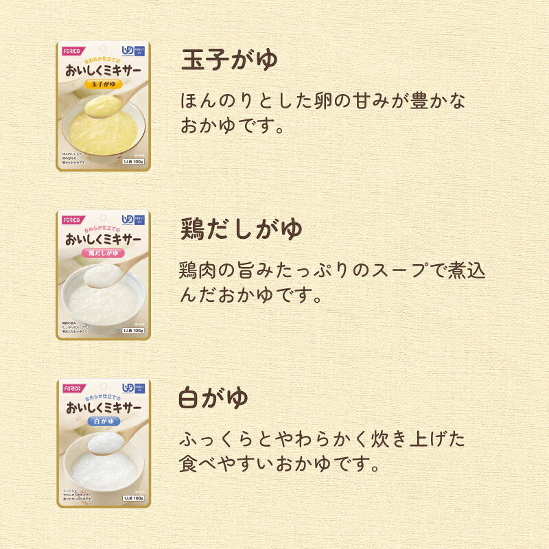 おいしくミキサー 介護食 おかゆ おかず デザート 12種 各1袋 詰め合わせセット やわらか食 ミキサー食 ( 区分4 かまなくてよい お試しセット 高齢者 おかず なめらか ) 介護用品