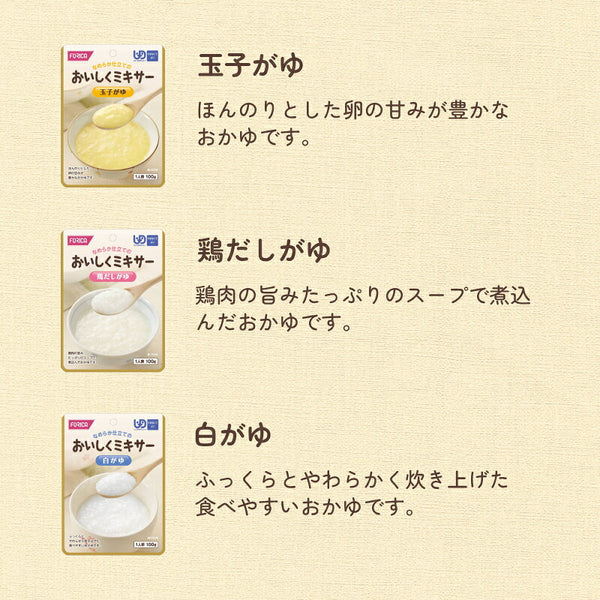 おいしくミキサー 介護食 おかゆ おかず デザート 12種 各1袋 詰め合わせセット やわらか食 ミキサー食 ( 区分4 かまなくてよい お試しセット 高齢者 おかず なめらか ) 介護用品