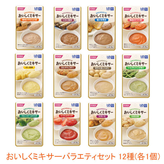 介護食 ミキサー食 ホリカフーズ  区分4 おいしくミキサー バラエティセット 12種  (区分4 かまなくて良い) 介護用品 お試しセット レトルト やわらか おかず 嚥下食 高齢者 やわらか食 ペースト