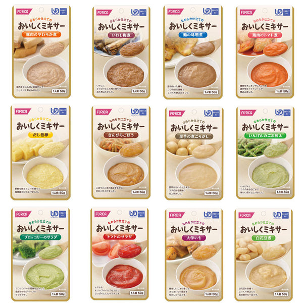 介護食 ミキサー食 ホリカフーズ  区分4 おいしくミキサー バラエティセット 12種  (区分4 かまなくて良い) 介護用品 お試しセット レトルト やわらか おかず 嚥下食 高齢者 やわらか食 ペースト