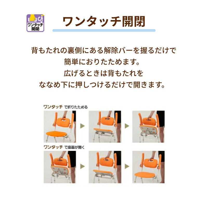 介護用風呂椅子 風呂椅子介護 入浴いす シャワーチェア 介護 折りたたみ 椅子 風呂 シャワーベンチ 風呂椅子 チェア 浴室 肘掛け椅子 パナソニック シャワーチェア ユクリア ミドルSPワンタッチおりたたみN PN-L41821 シャワーチェアー介護 折り畳み 介護用品 入浴用品
