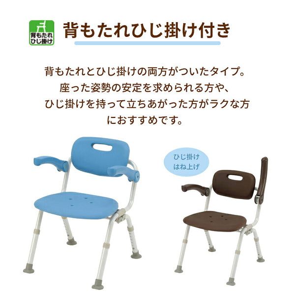 介護用風呂椅子 風呂椅子介護 入浴いす シャワーチェア 介護 折りたたみ 椅子 風呂 シャワーベンチ 風呂椅子 チェア 浴室 肘掛け椅子 パナソニック シャワーチェア ユクリア ミドルSPワンタッチおりたたみN PN-L41821 シャワーチェアー介護 折り畳み 介護用品 入浴用品