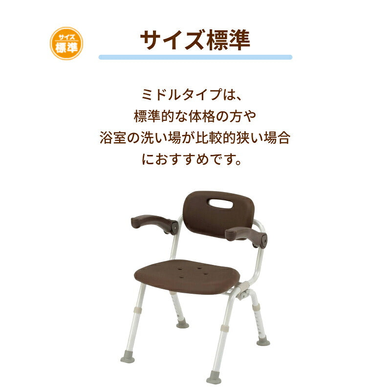 介護用風呂椅子 風呂椅子介護 入浴いす シャワーチェア 介護 折りたたみ 椅子 風呂 シャワーベンチ 風呂椅子 チェア 浴室 肘掛け椅子 パナソニック シャワーチェア ユクリア ミドルSPワンタッチおりたたみN PN-L41821 シャワーチェアー介護 折り畳み 介護用品 入浴用品