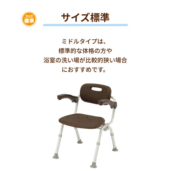 介護用風呂椅子 風呂椅子介護 入浴いす シャワーチェア 介護 折りたたみ 椅子 風呂 シャワーベンチ 風呂椅子 チェア 浴室 肘掛け椅子 パナソニック シャワーチェア ユクリア ミドルSPワンタッチおりたたみN PN-L41821 シャワーチェアー介護 折り畳み 介護用品 入浴用品